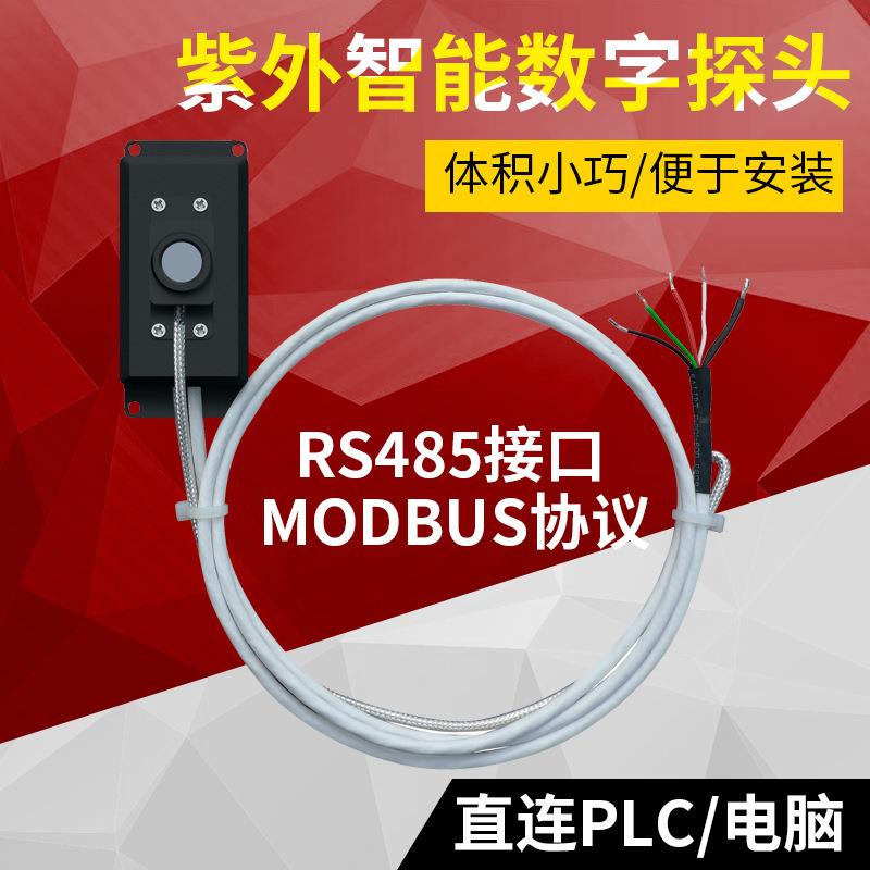 林上uva uvb uvc uvv紫外线强度测试仪款 紫外辐射测定仪探头