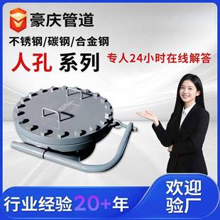 碳钢人孔常压快开不锈钢人孔垂直带芯人孔反应釜油罐通用