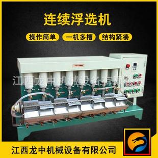 XFLB微闭路连续浮选机 锂矿煤泥小型多槽浮选机 实验室选矿浮选机