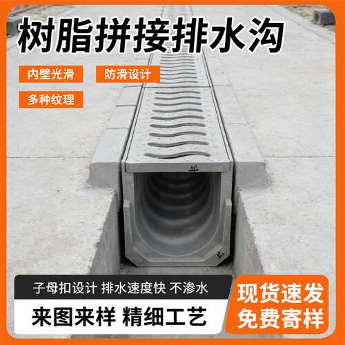 线性排水渠树脂排水沟smc缝隙式树脂线性排水沟u型槽厨房排水沟