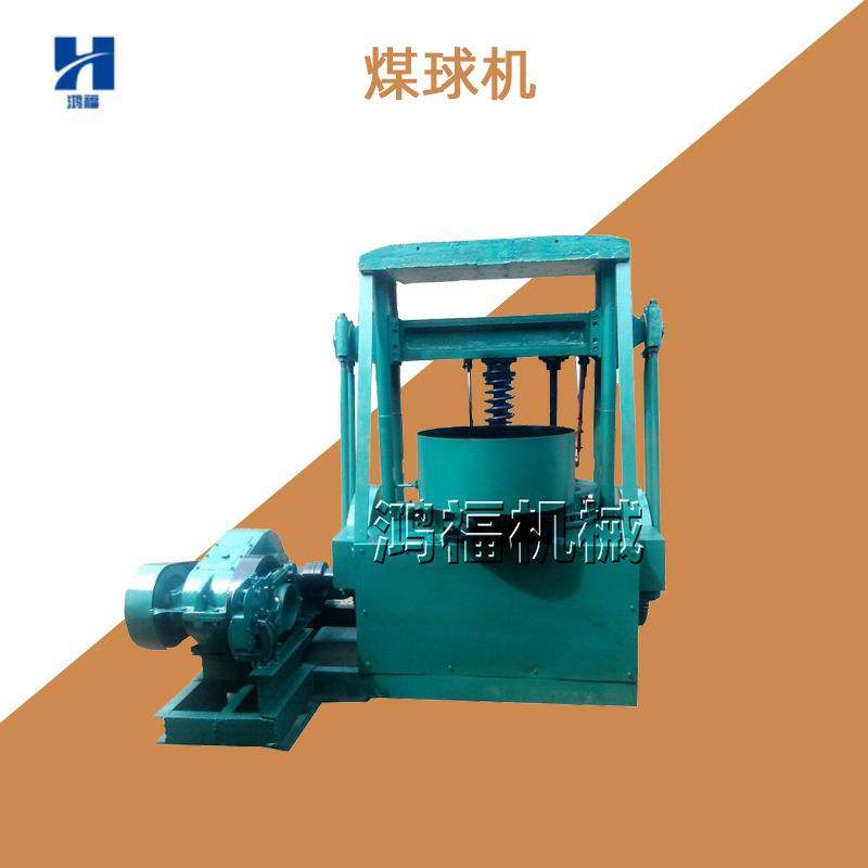 新型节能120型全封闭煤球机 环保煤球机 民用全自动蜂窝煤球机