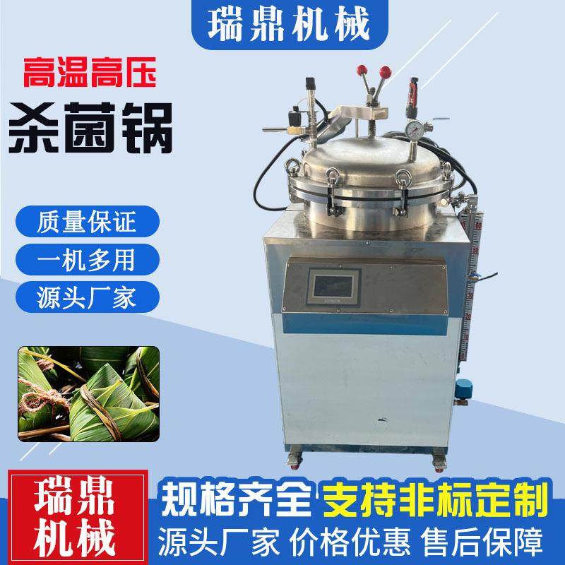 食品高温杀菌锅 小型酱料包燕窝灭菌机 红肠实验室灭菌釜 不涨袋,机械设备,消毒灭菌设备,淘宝优惠券,粉丝福利购,淘宝优惠卷