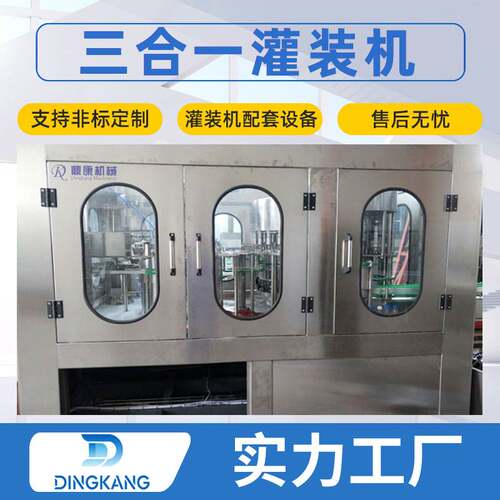 热果汁灌装机全系列果汁灌装机热饮料灌装机等压含气灌装机全自动