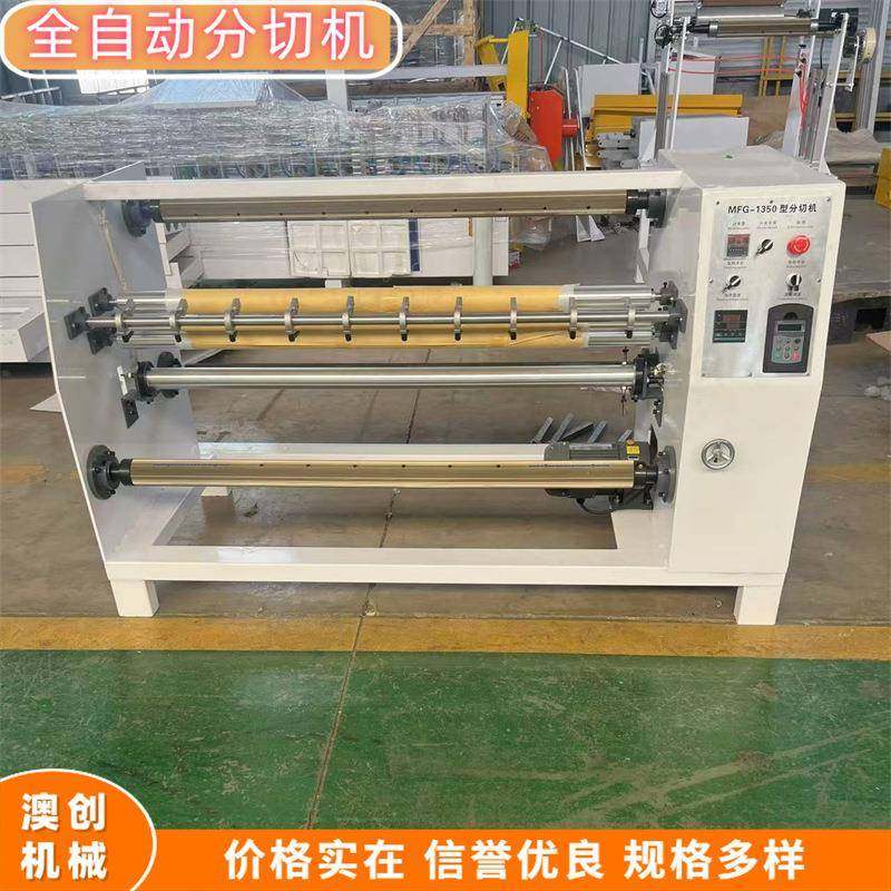 防水卷材科技布分条复卷机 自动纠偏自动拉伸保护膜多刀分切机,五金/工具,机床,淘宝优惠券,粉丝福利购,淘宝优惠卷