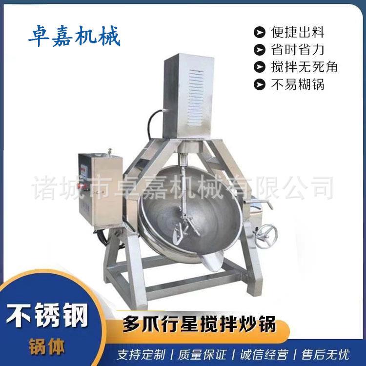 番茄酱高粘度物料浓缩设备 全自动面粉翻炒机器 豆沙馅搅拌炒锅