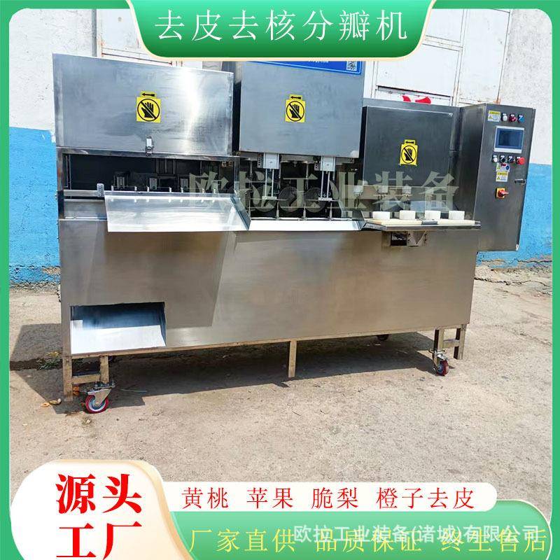 黄桃苹果梨罐头全自动去核分瓣加工生产线 果蔬片冻干去核切片机
