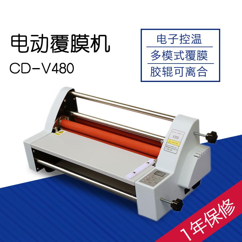 V480小型电动覆膜机电子控温过塑复膜机冷热裱双用单双面加热模式