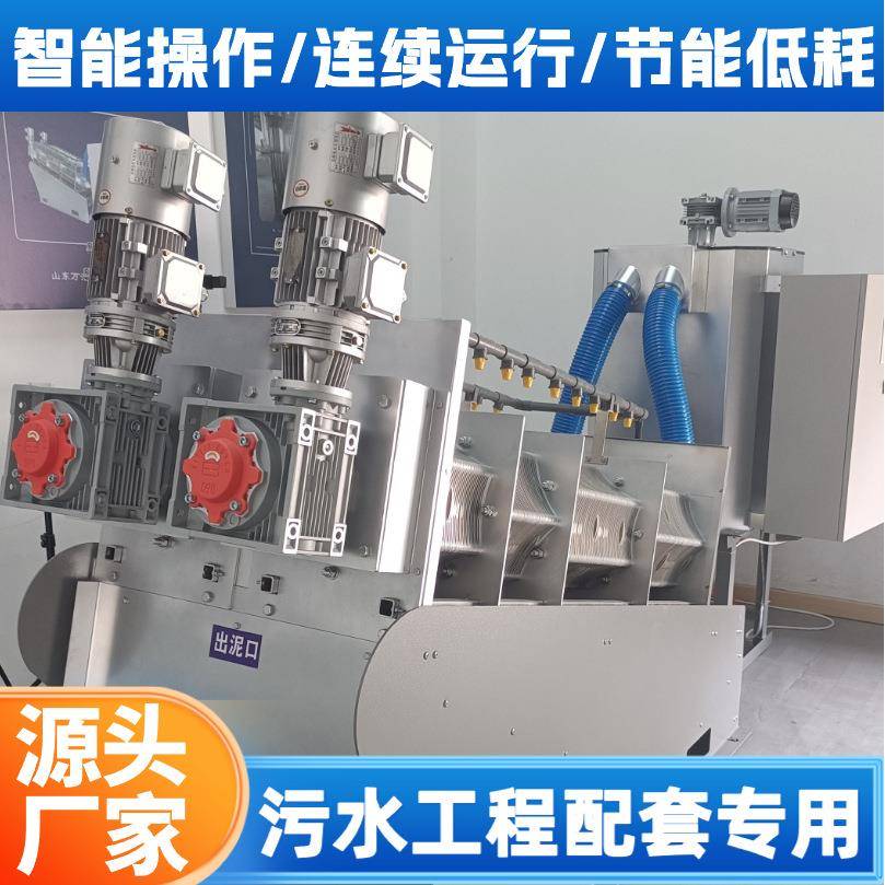 叠螺机厂家污水处理工程叠螺污泥脱水机叠螺式脱泥机压泥脱水设备