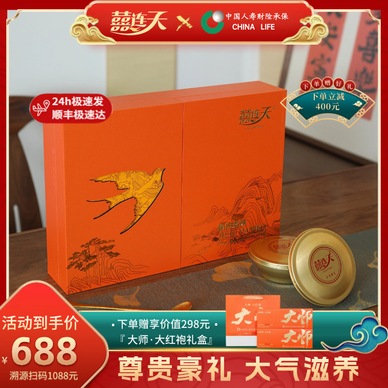 【送礼大气】囍连天溯源进口即食碗燕礼盒商务送礼燕窝滋补营养品