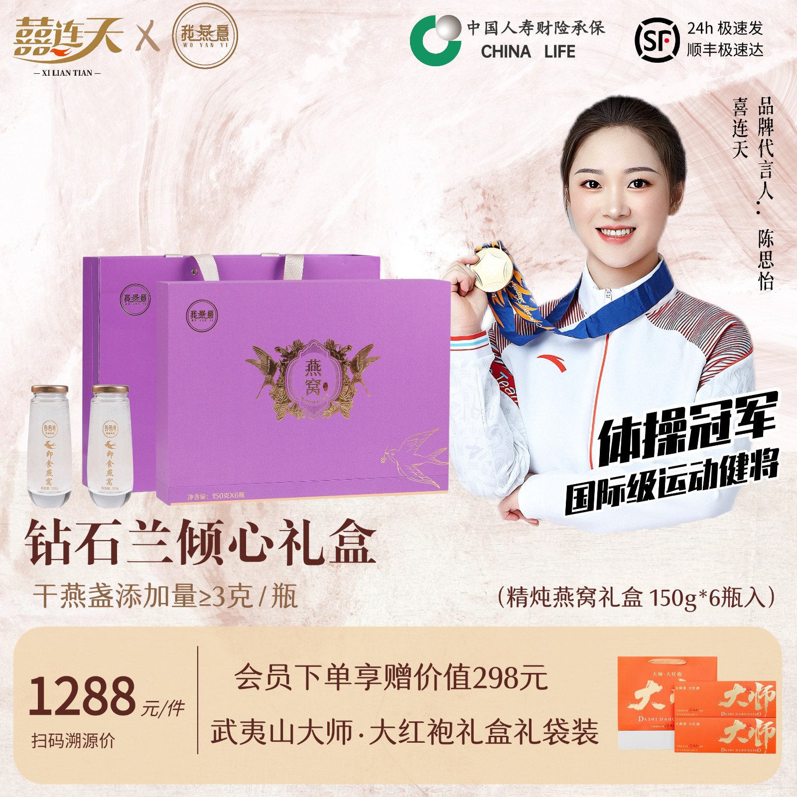 溯源冰糖燕窝礼盒即食过年送礼孕期滋补营养礼品【3g干燕盏/瓶】
