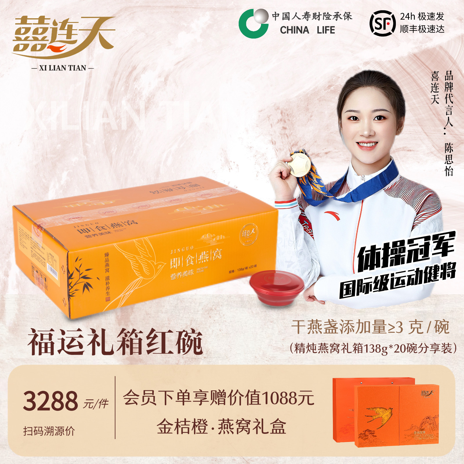 【福运碗燕】囍连天精炖燕窝印尼进口燕盏可溯源孕期滋补营养品,传统滋补营养品,普通即食燕窝,淘宝优惠券,粉丝福利购,淘宝优惠卷