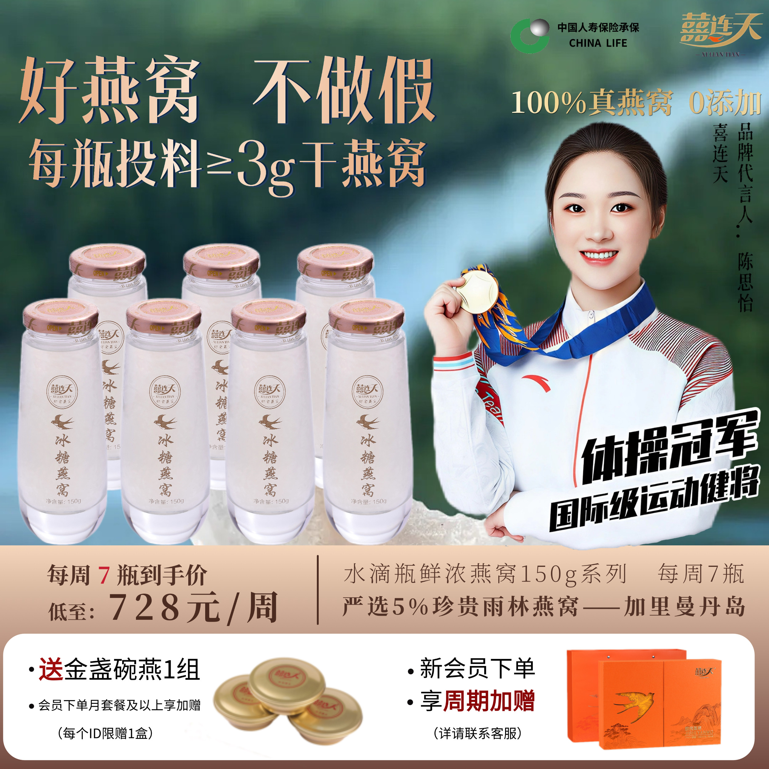 喜连天即食燕窝150g*7瓶滋补周套餐只哥燕窝鲜炖孕妇营养品3g燕窝
