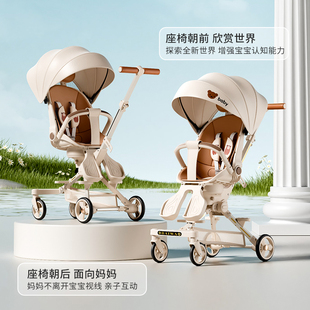 百娃溜娃神器可坐可躺超轻便高景观宝宝手推车双向一键折叠婴儿车
