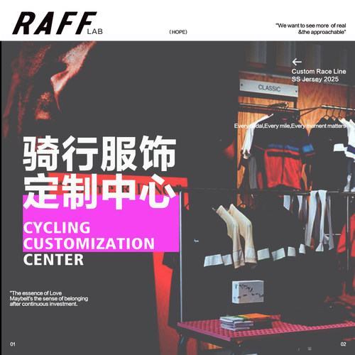 个性骑行服定制男女公路自行车服