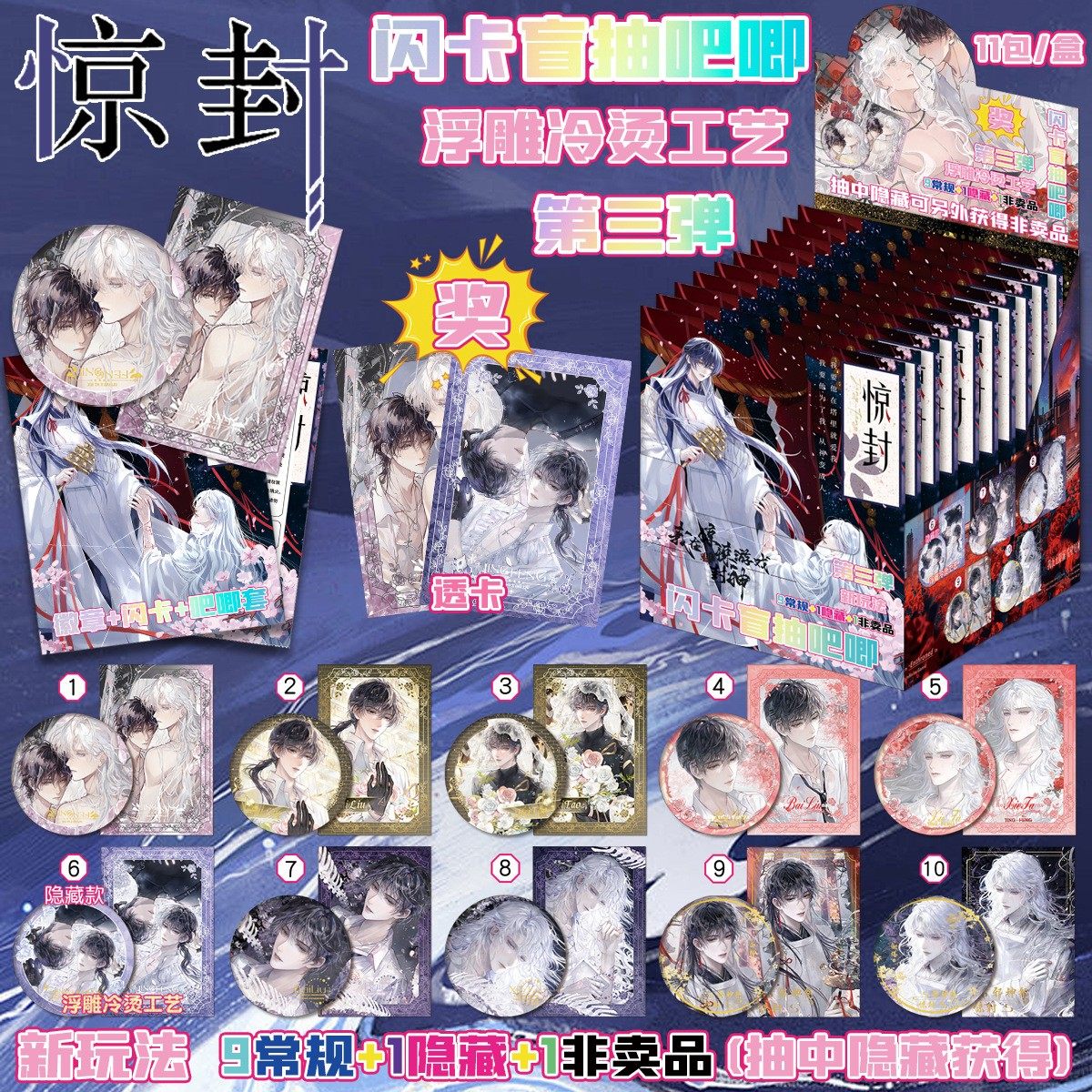 惊封双闪吧唧盲盒徽章套装黑桃谢塔立绘75mm胸针谷子盲抽礼物周边,模玩/动漫/周边/娃圈三坑/桌游,动漫徽章/立牌,淘宝优惠券,粉丝福利购,淘宝优惠卷