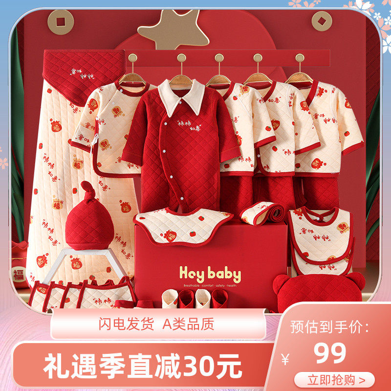 婴儿衣服纯棉新生儿礼盒用品秋冬刚出生初生男女宝宝满月见面礼物