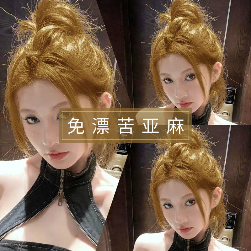 苦亚麻金黄色染发膏植物自己在家染发剂2026流行色学生网红色