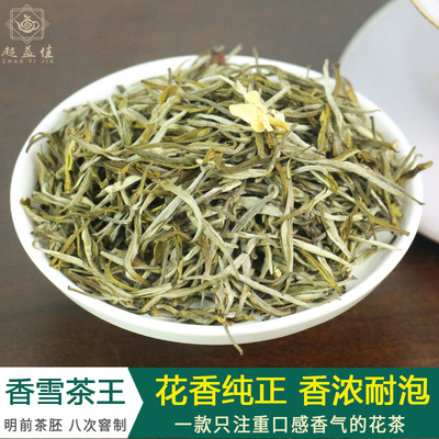 超益佳茉莉花茶浓香耐泡型特级