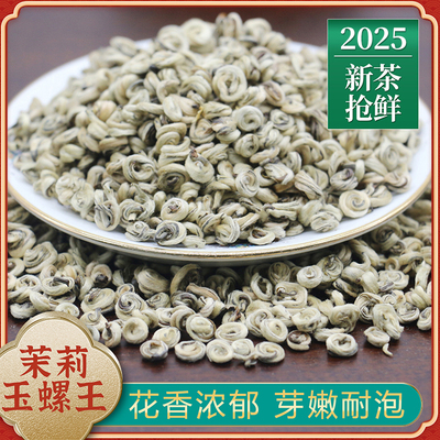 超益佳茉莉花茶浓香耐泡