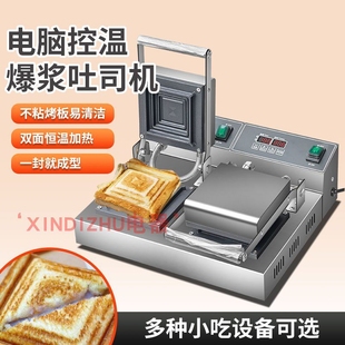 XINDIZHU热压三明治机商用爆浆拉文治机器丝吐司机早餐面包机三