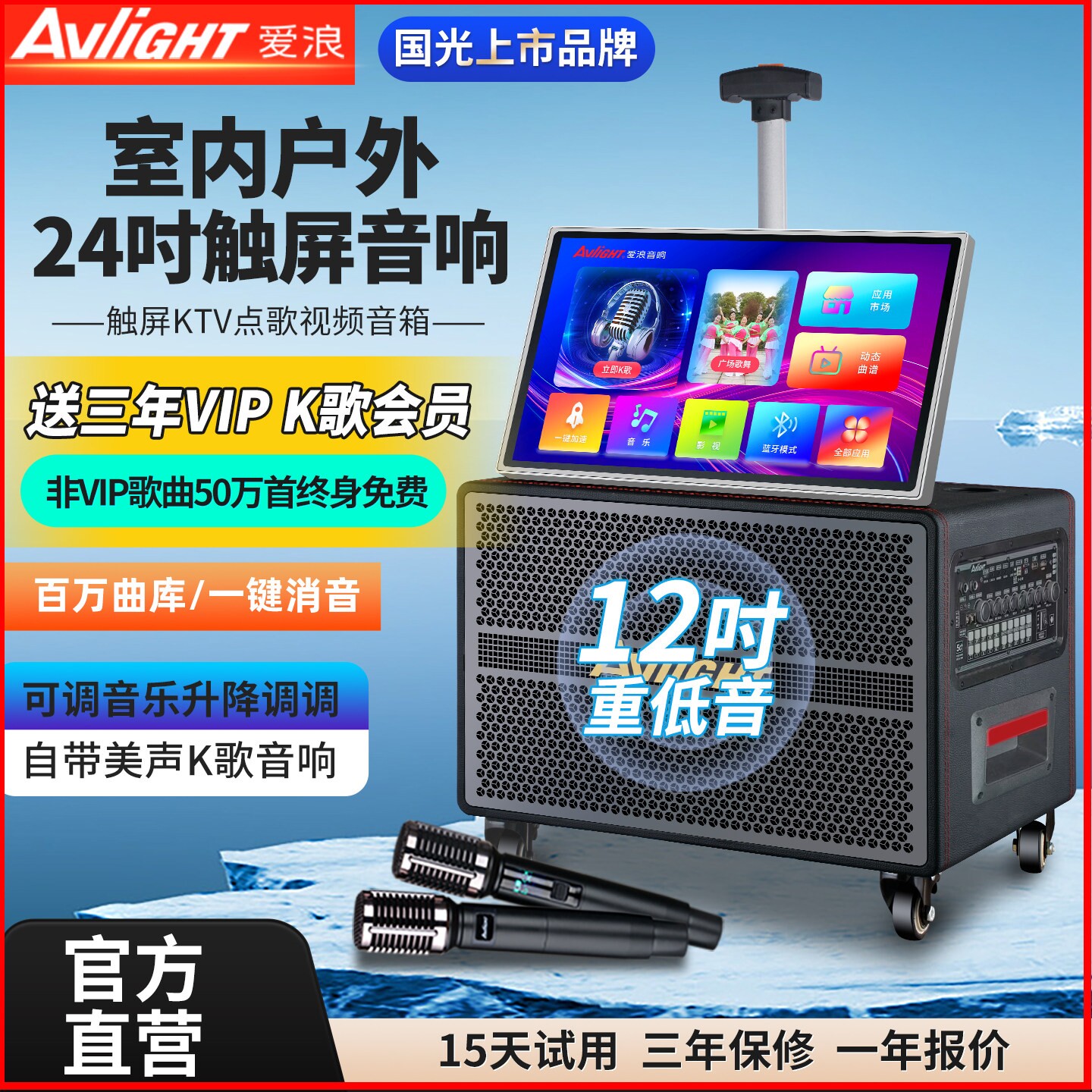 AvligHT爱浪户外移动广场舞K歌音一体机户外音箱响带显示屏卡拉ok