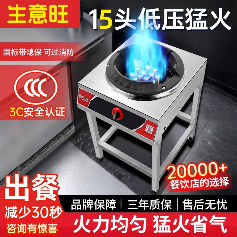 灶液化气煤气灶单灶猛火灶商用新