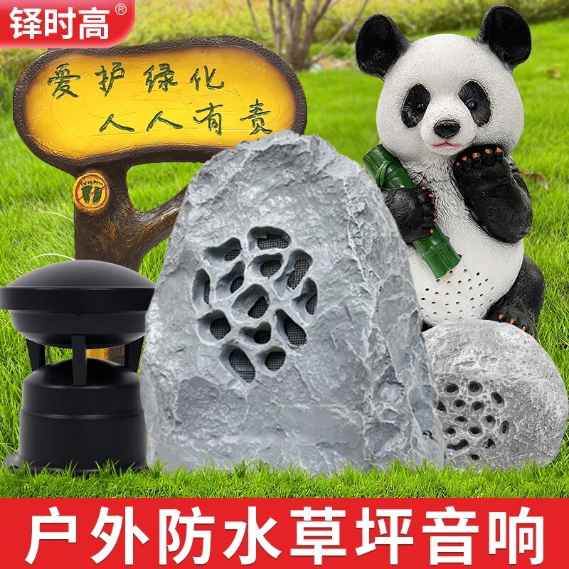 防水室外花园动物草地假山园林石音箱仿石草坪音响喇叭户外头公园