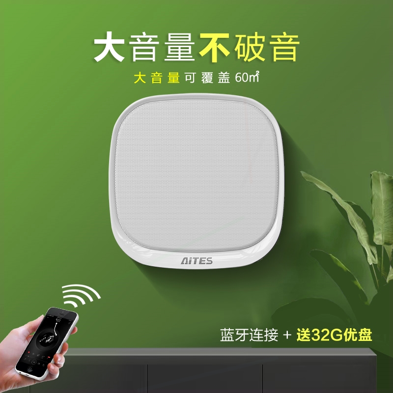 小音箱U盘循环播放可遥控壁挂式充电无线蓝牙音响顶装店铺用挂墙