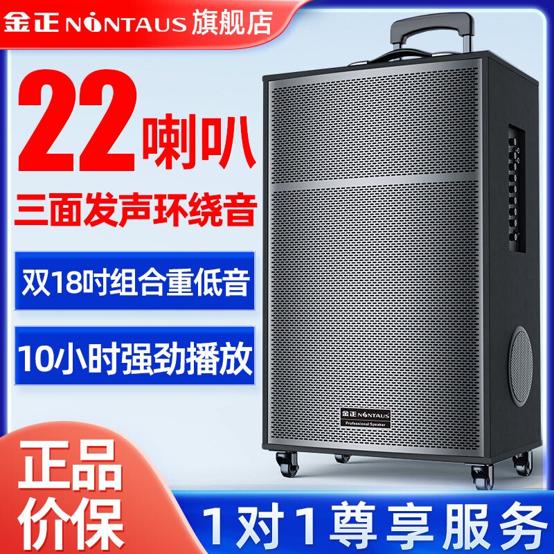 金正音响广场舞音箱拉杆户外家用大功率家庭唱K歌大音量带无线