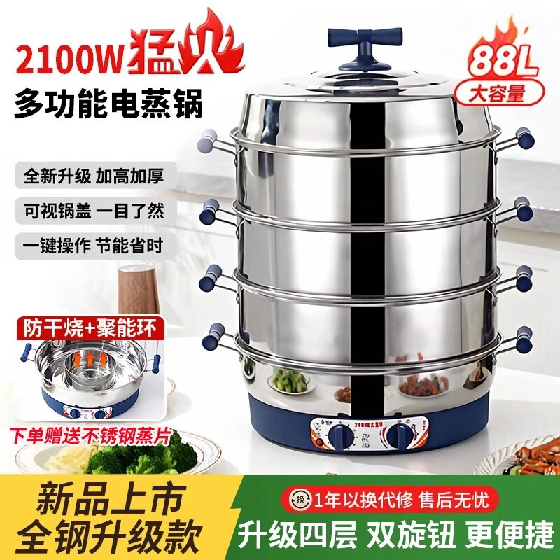 宏速第四代电蒸锅家用多功能新款电蒸笼加厚无磁不锈钢蒸馒头包子