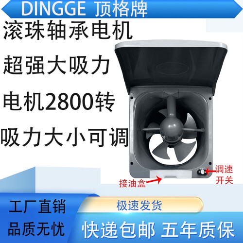 家用10寸易拆洗大功率老式厨房无