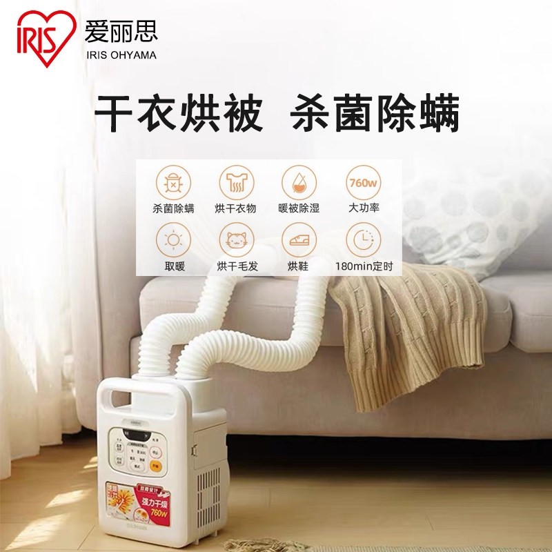 日本爱丽思暖被机烘被机烘干机家烘被子爱丽丝用小型速干衣机除螨