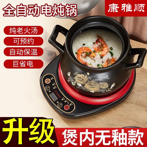 全自动煲汤锅家用熬粥锅电炖锅陶