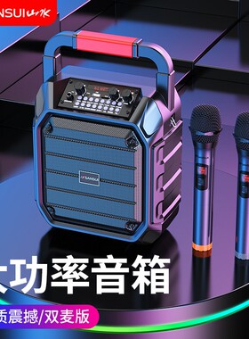 山水无线蓝牙音箱小型家用K歌手