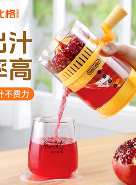 石榴榨汁器手摇式果汁压汁器榨石