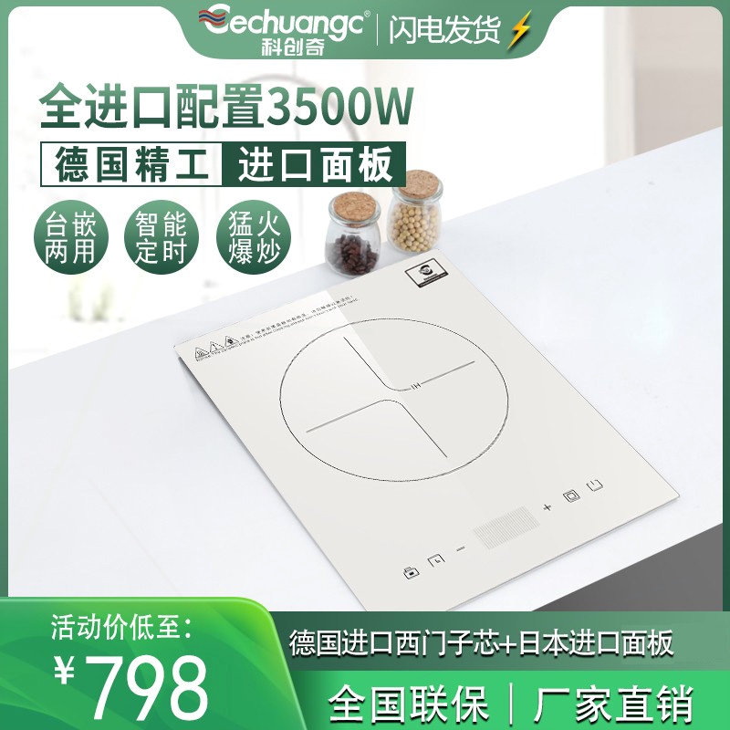 高端嵌入式白色电磁炉单灶智能镶嵌电陶炉台式大功率3500W科创奇