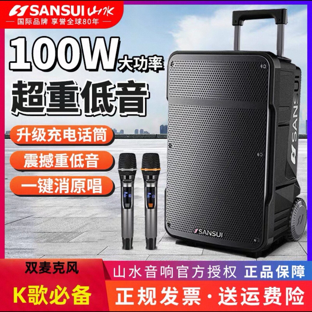 山水A15拉杆音箱大功率户外广场K