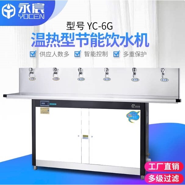 节能不锈钢饮水机工厂学校医院冰