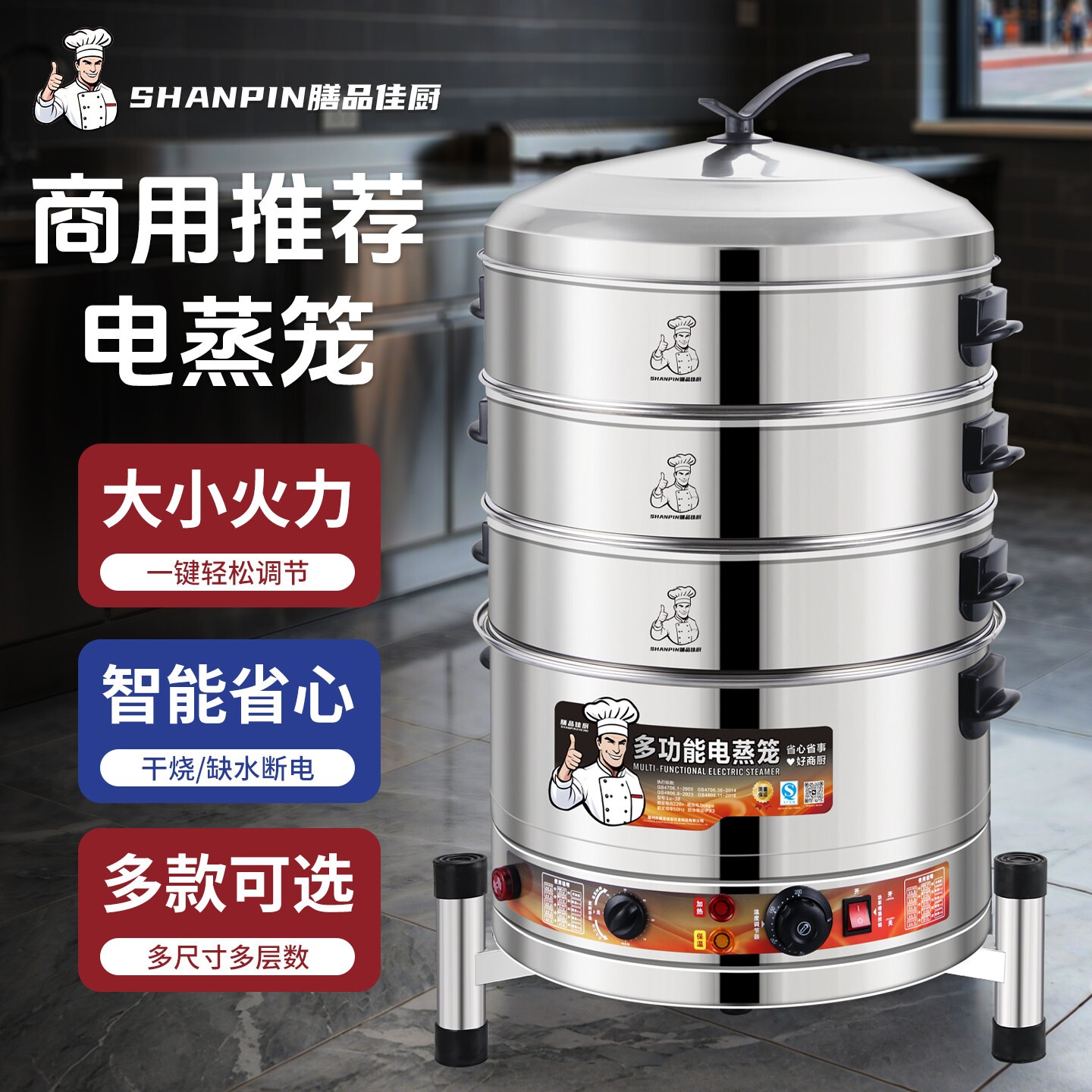 304不锈钢电蒸笼商用大容量蒸包