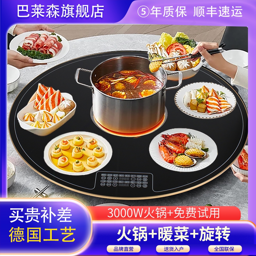 家用带火锅饭菜加热保温板智能暖