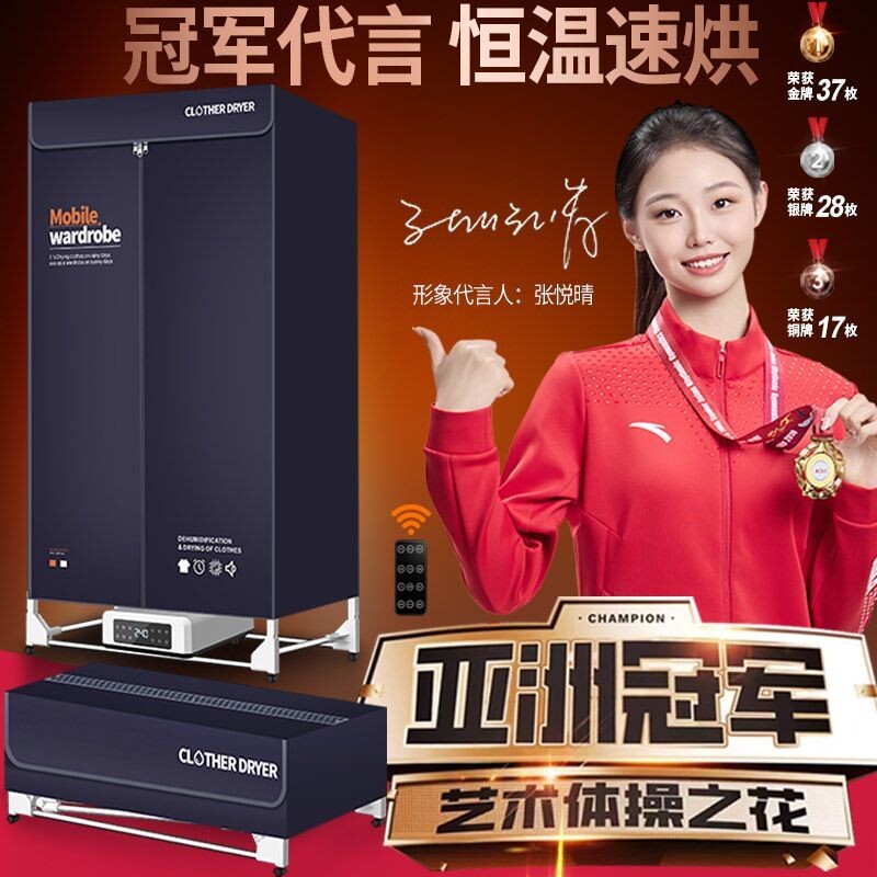 免安装双电机烘干机家用烘衣机速小型大容量风干衣服可折叠干衣机