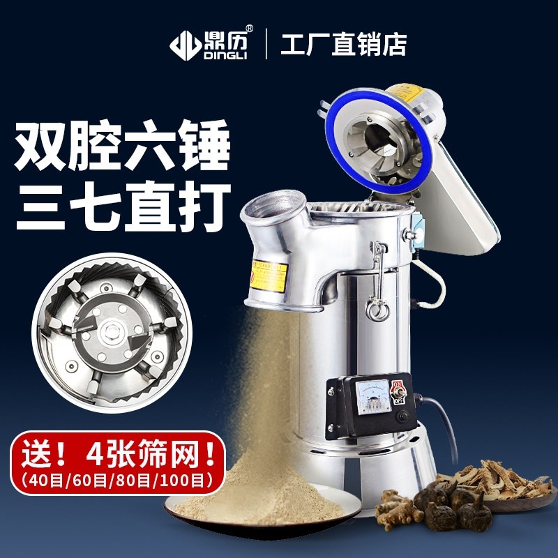 鼎历中草药粉碎机家用小型磨粉机研磨机流水式中药材打粉机三七,厨房电器,商用磨粉机/药材粉碎机,淘宝优惠券,粉丝福利购,淘宝优惠卷