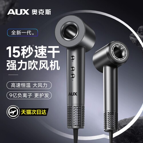 奥克斯强力吹风机手持大功率负离