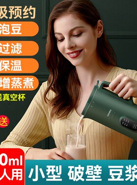 德国迷你破壁料理机家用小型多功