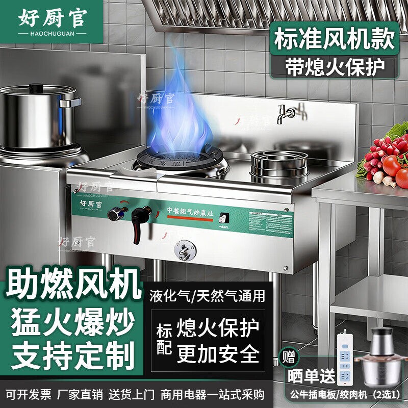 猛火灶商用饭店厨房灶台熄火保护