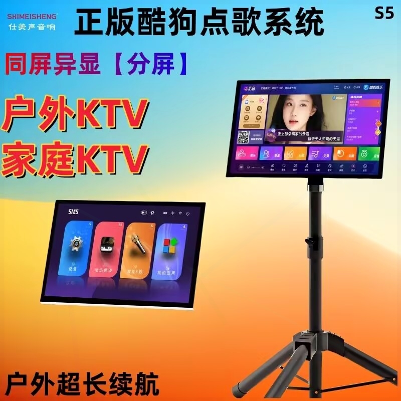 屏一体语音点歌机卡拉OK点唱机家用KTV点歌套装户外移动点歌触摸