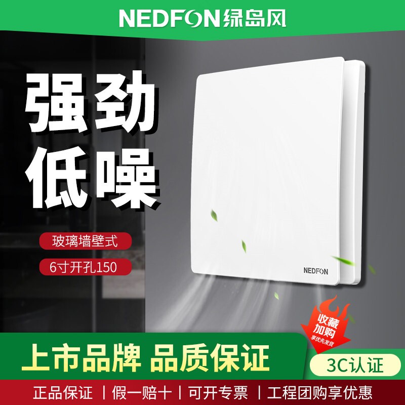 绿岛风排气扇卫生间4寸6寸8寸墙力抽风机直流排风扇窗式换气扇强