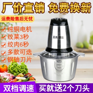 晟奥小型绞肉机家用电动多功能搅理机肉碎肉搅菜绞馅蒜泥辣椒料