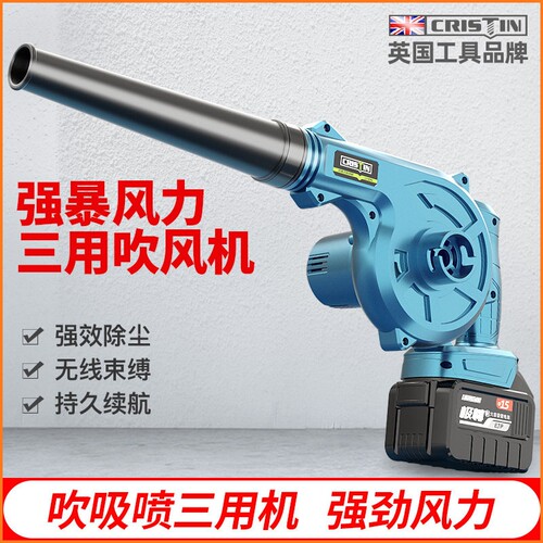 无线鼓风机充电式锂电大功率吹风