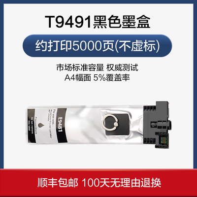 图盛适用爱普生5290墨盒WorkForce Pro WF-C5290a墨袋C5790a C529